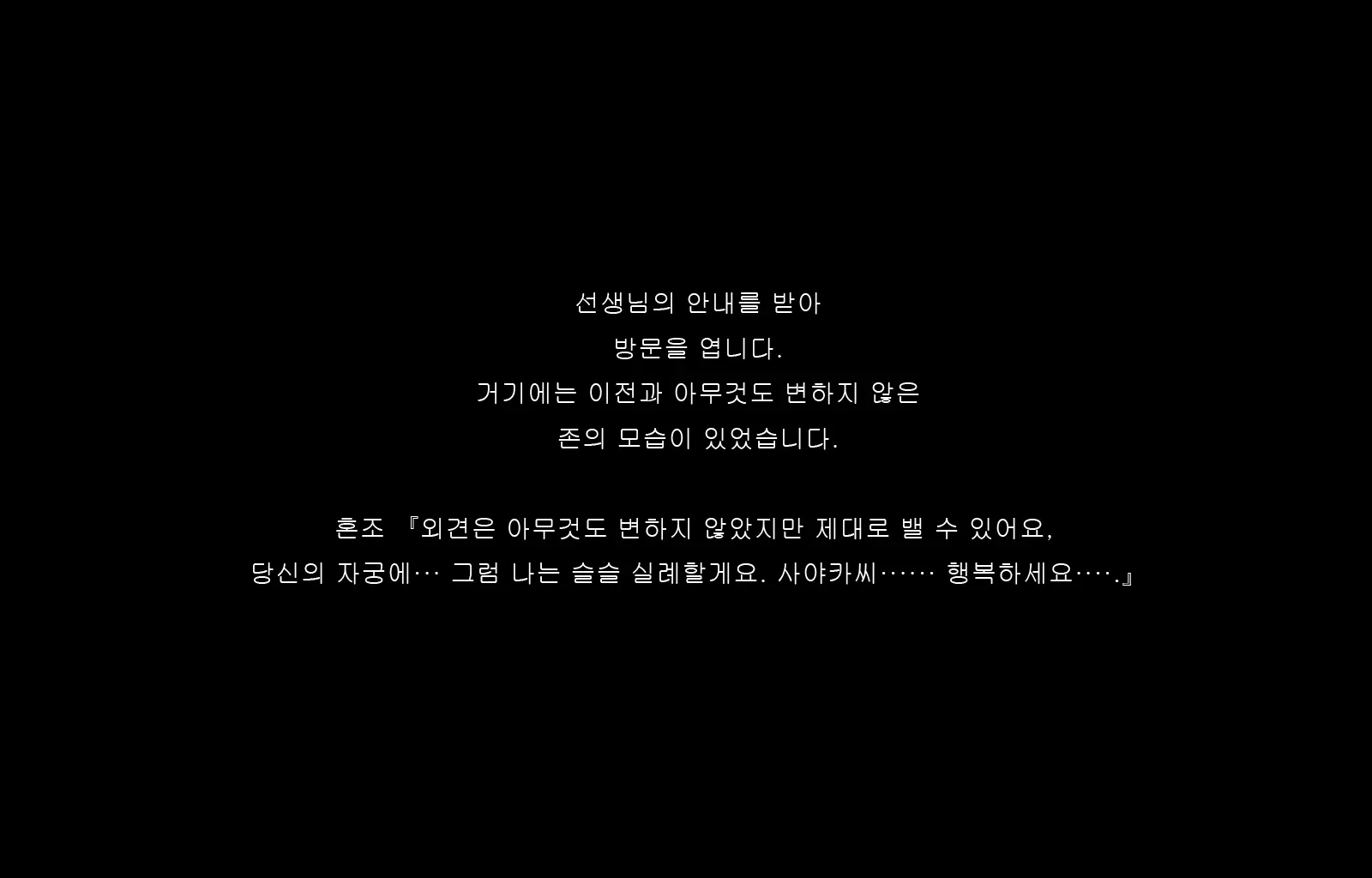 Jukon ~Sayaka~ | 수혼 ~사야카~